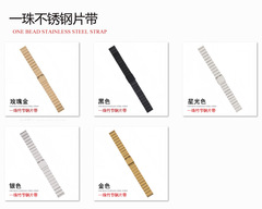 適用蘋果小蠻腰applewatch一珠平面竹節鋼片帶iwatch智能手錶錶帶