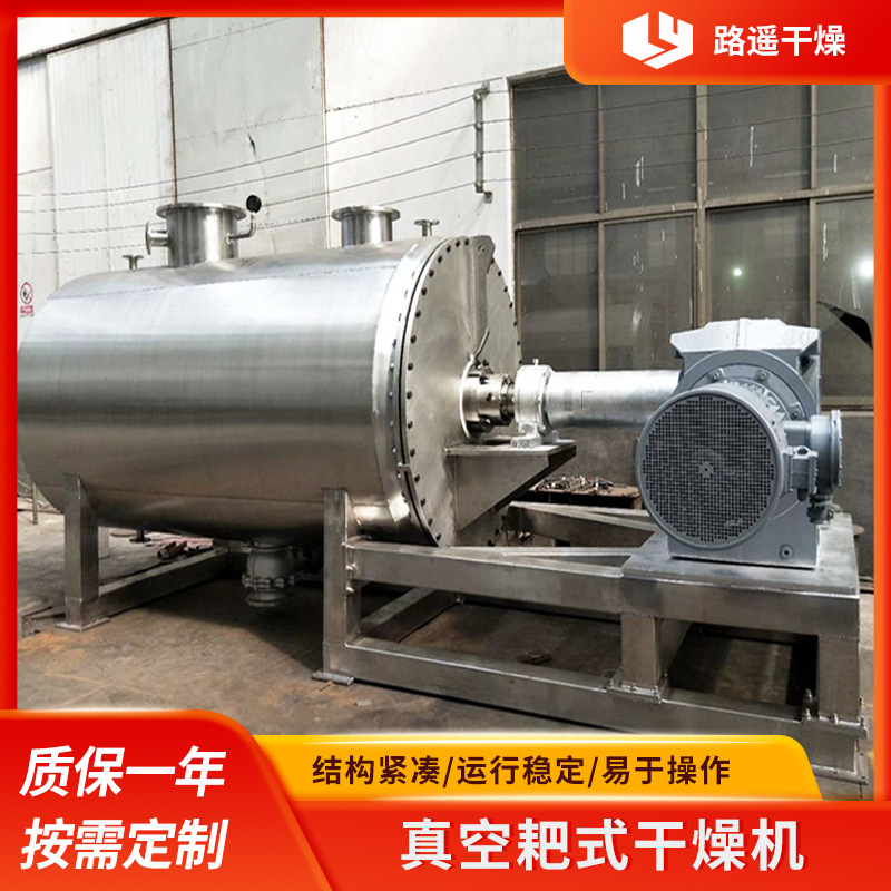 钛材干燥设备ZPG真空耙式干燥机 热水加热真空耙式干燥机ZPG-1000
