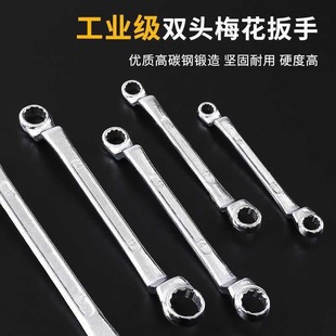 Household double-ended ring wrench screw tool screw removal tool binary store hardware department store wholesale