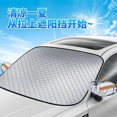 新エネルギー車用サンシェード、車載用磁気サンシェード、夏用増粘霜防止、不凍液、日焼け止めサンシェード、スノーシールド