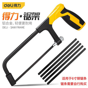 Deli Mini Hacksaw Frame Household Tools Portable Hand Saw Woodworking Bow Saw Band Saw Blade Adjusting Live