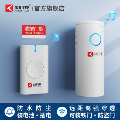 ドアベル家庭用無線電子リモコンベル