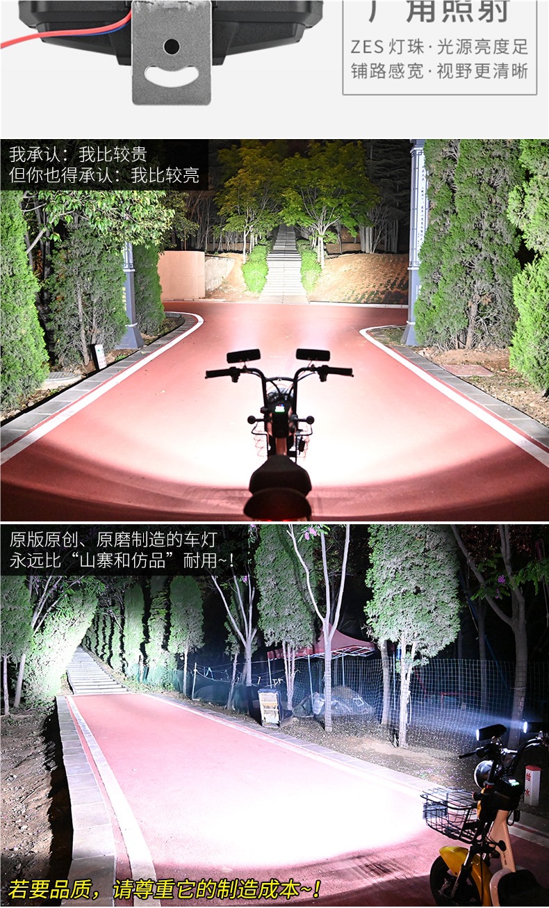 Electric Motorcycle Light Modified External Super Bright 12v60V LED Headlight