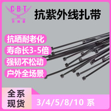 户外光伏通信基站PA66耐候防晒抗紫外线扎带束线线束