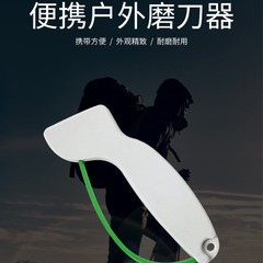 スポット OutdoorPortableKnife 屋外ポータブルナイフ研ぎツール タングステン鋼ナイフ研ぎ ハンドヘルドナイフ研ぎ