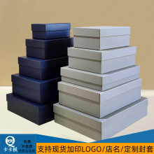 天地盖黑色牛皮纸礼品盒大号礼物包装盒长方形礼品纸盒礼盒子空盒