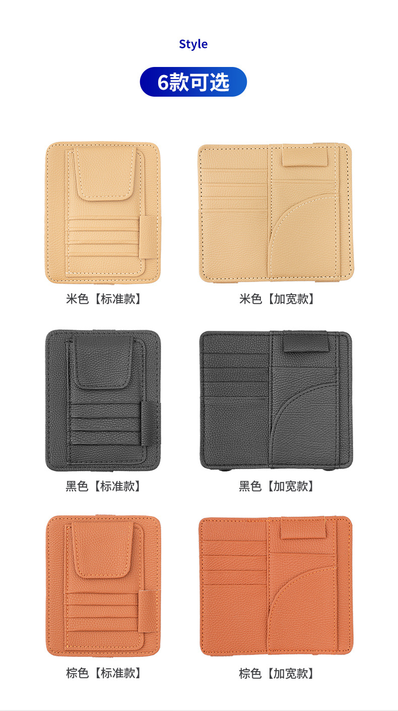 Car sun visor storage multifunctional car glasses holder car supplies complete bill card holder storage bag