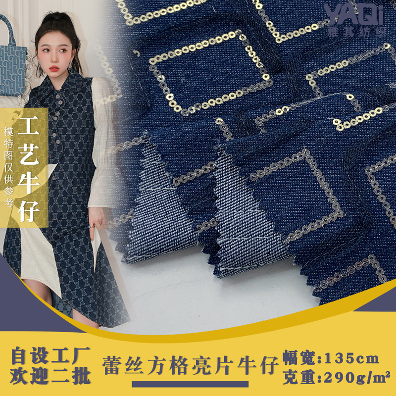 Twill polyester cotton denim lace Plaid sequins Denim trendy new design craft Denim vest fabric