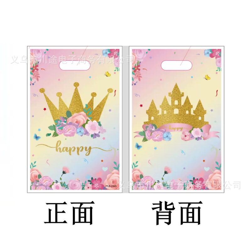 厂家直销卡通回礼袋儿童生日派对礼物包装袋珠光膜PE礼品袋多款现|undefined