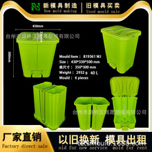 �_ģ���� 40L�������Ͱ�fģ�� ����Ʒע��ģ��ĥ�� �ӹ���������