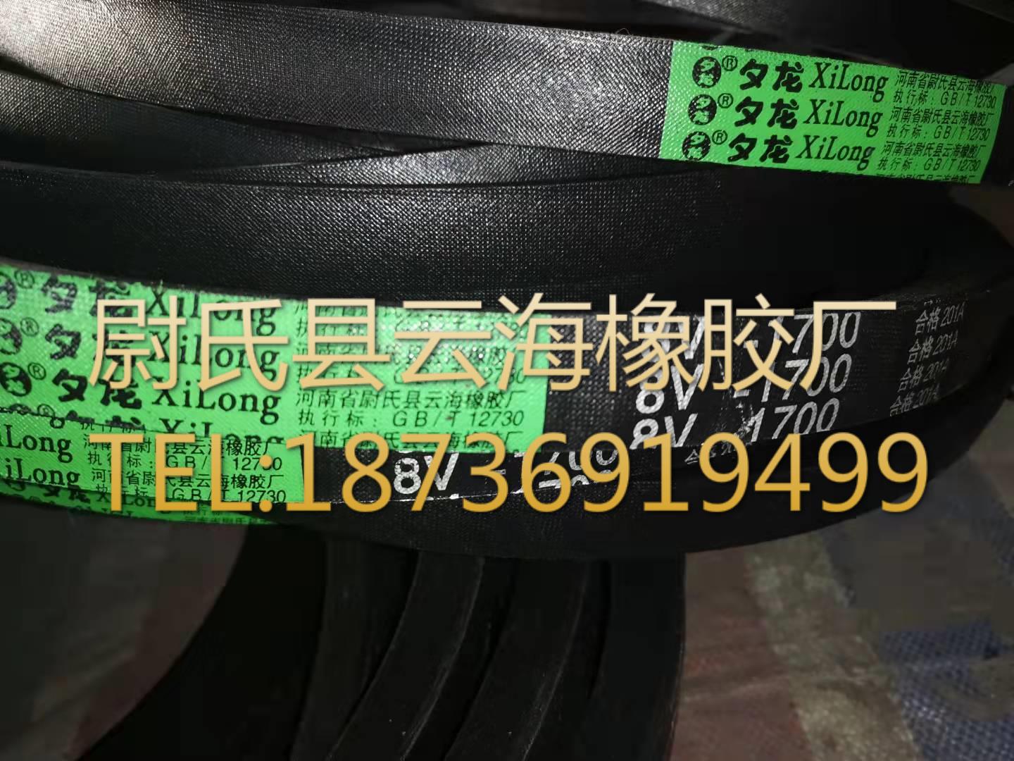 窄V带 8V三角带 机械设备用三角带 矿山设备用8V1700（4318mm）