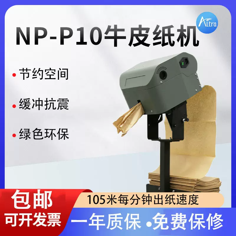 牛皮纸垫机定制缓冲牛皮纸纸垫机设备包装运输缓冲保护纸填充设备