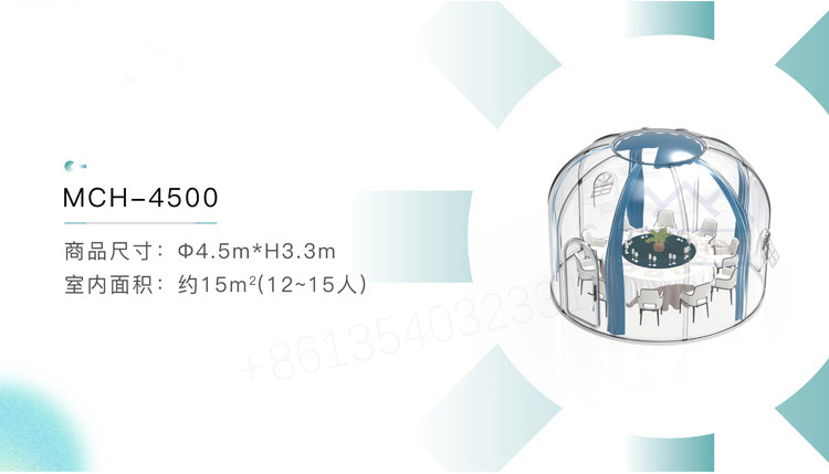 PC聚碳酸酯透明星空房系列(PC-Polycarbonate