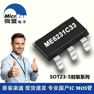 ME6231C33M5G 微盟 SOT23-5封装 2-6V 3.3V 300mA LDO稳压芯片IC