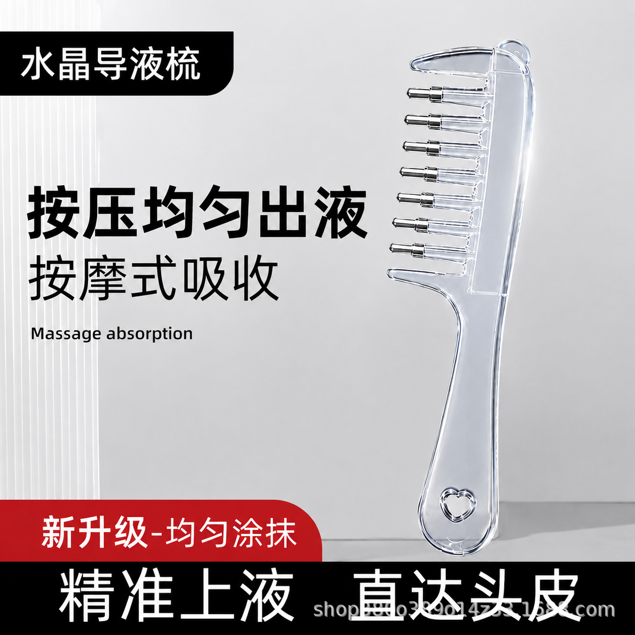 Popular Crystal Liquid-Guiding Comb for Hair Care, Minoxidil Scalp Application Tool, Special Comb for Smoothing Hair, Anti-Tangle, Clear and Transparent