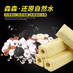 濾材、活性炭フィルター、細菌リング、ガラスセラミックリング、麦飯石リング、水槽濾過、水槽用苔クリアリング