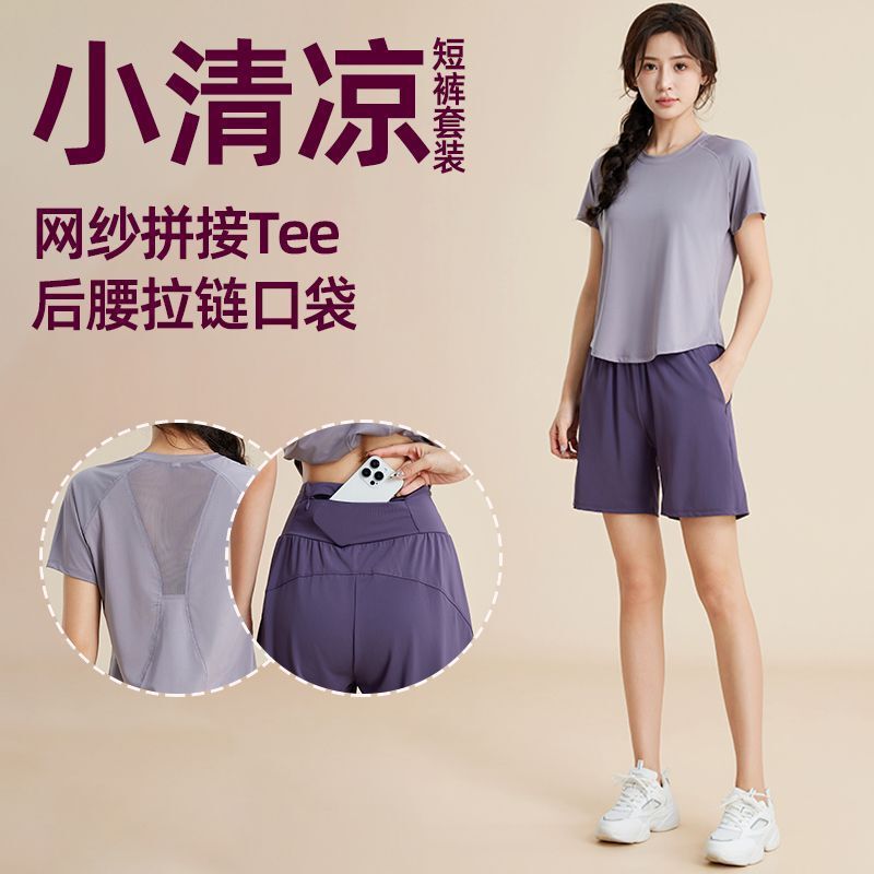 Plus-Size Running and Fitness Sports Suit, Quick-Dry Clothing Set, Summer Sports Thin Loose Yoga Short-Sleeve Sportswear