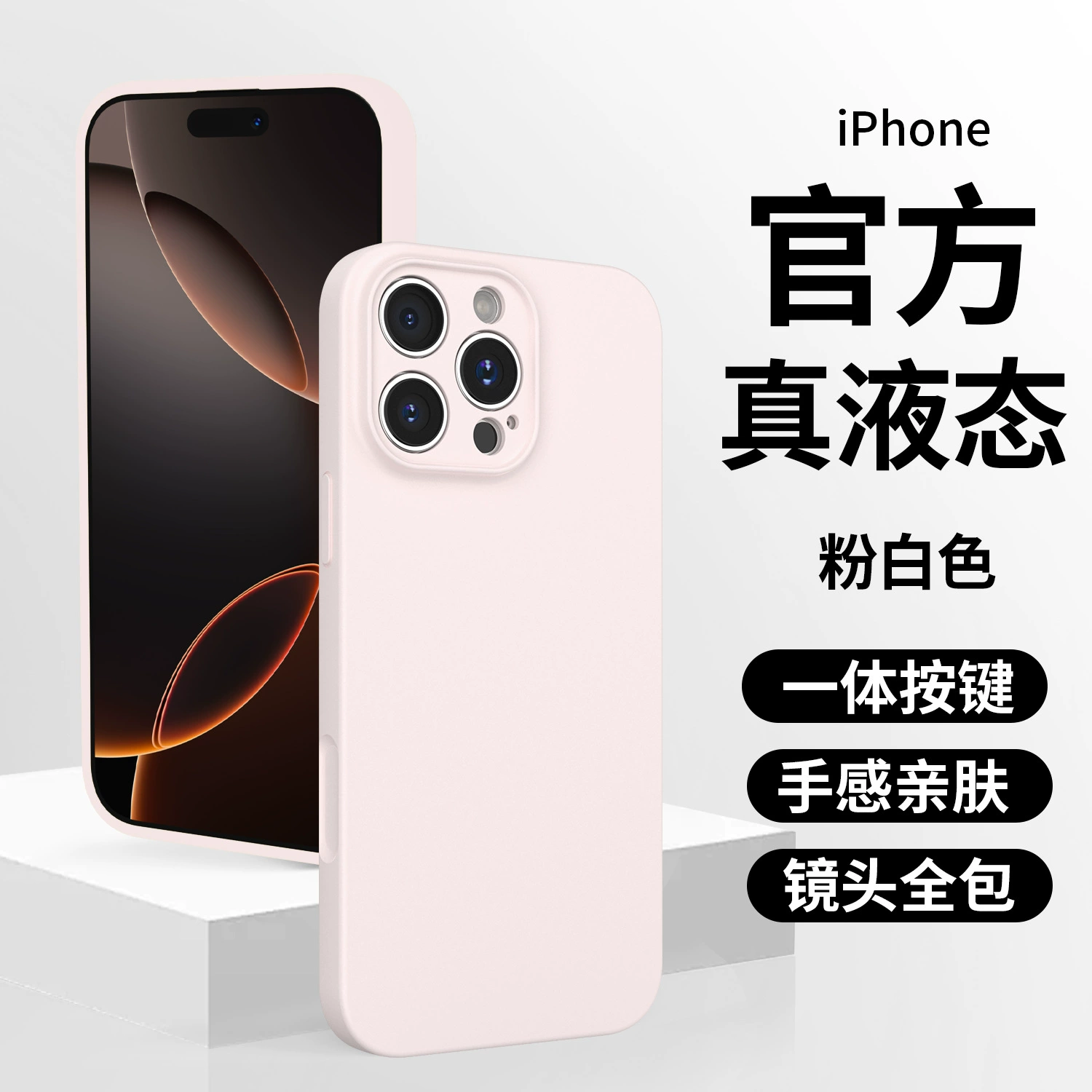 Apple, совместимый чехол для телефона, iPhone 14, силиконовая линза, защитный чехол, iPhone, 14Promax