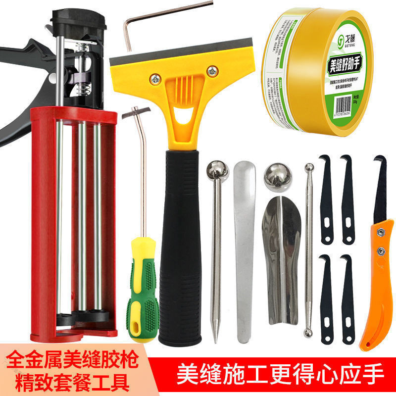 美缝剂施工工具全套套装美缝胶枪双管瓷砖地砖专用开器清缝锥|undefined