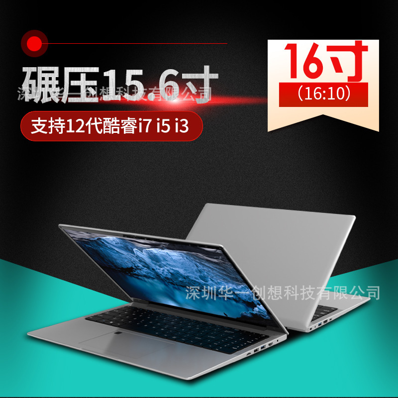 新製品第 12 世代 Core i7 ラップトップ 16inch ポータブル薄型軽量ビジネス オフィス ゲーム ノートブック卸売ラップトップ|undefined