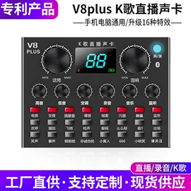 麦克风/话筒;声卡;直播声卡套装