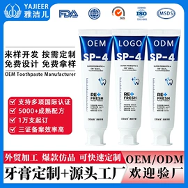 牙膏;漱口水;牙粉