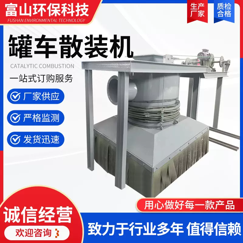 散装机厂家生产干粉块状库底散装设备装车伸缩水泥罐车散装机