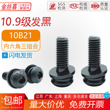 10.9���P�^��A�^���������M��ISO7380��˨�A������һ�ݼy�