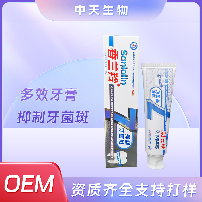Factory Direct supply oral multi-effect inhibition dental plaque toothpaste dental care toothpaste customized processing fresh breath