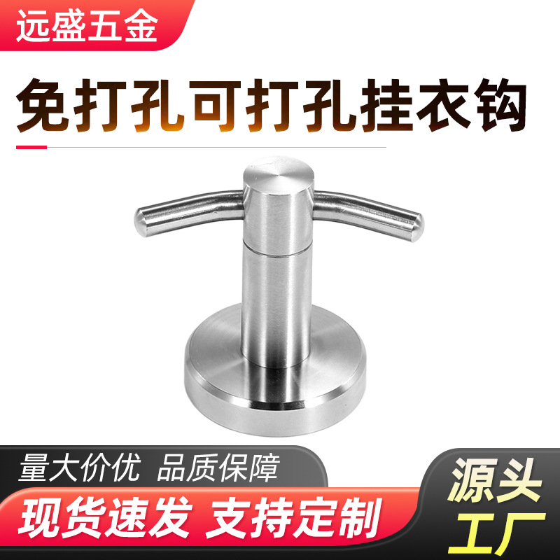 304 stainless steel wall-mounted coat hook for bathroom entrance, no-drill wall-mounted clothes hook, stainless steel hook
