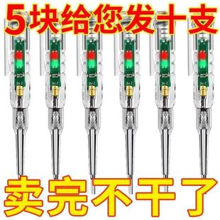 Electrician's Test Pen to Test Broken Wires, Test Continuity and Breakage, Check Breakpoints, Zero Live Wire, Electrician's Special High-Brightness Lamp Test Pen