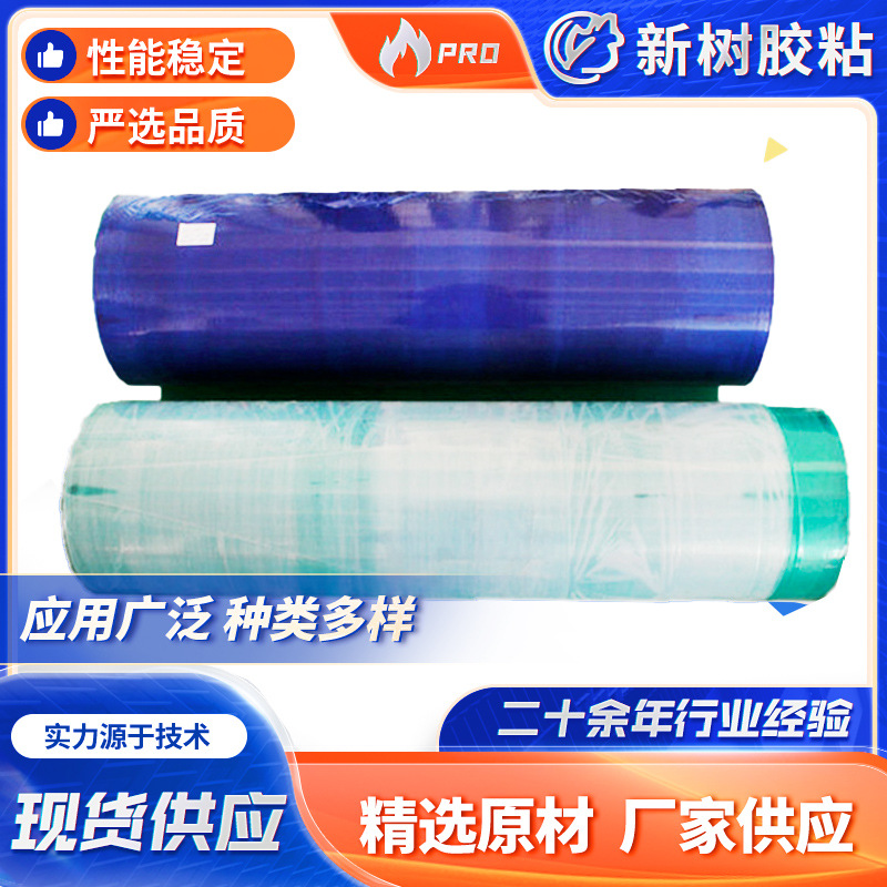 不锈钢黑白保护膜订 做 胶粘剂惰性 贴合性好 易撕易贴