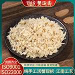 蟹胸肉蟹身肉活蟹现拆冷冻蟹肉速冻螃蟹肉蟹黄酱秃黄油