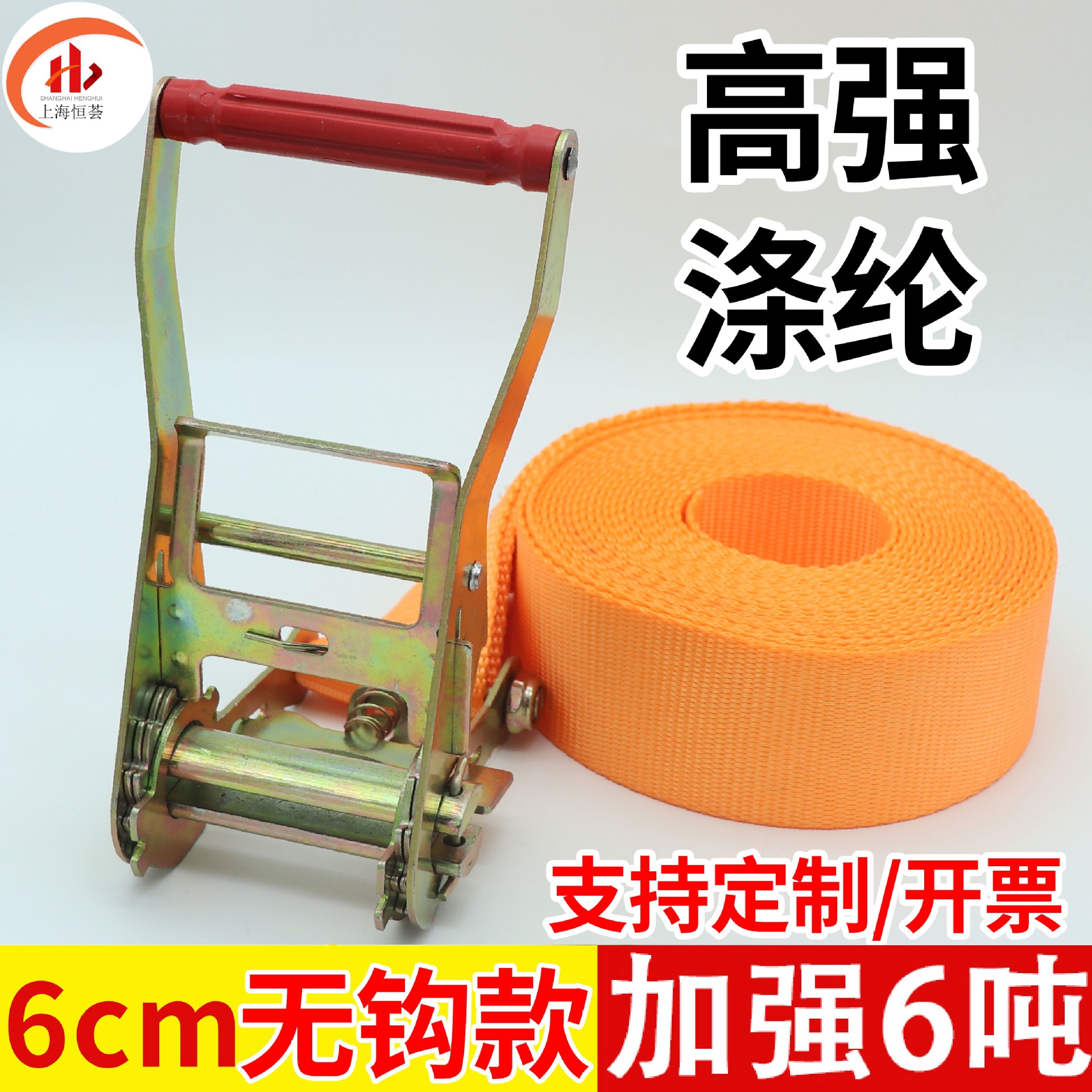 6cm涤纶加宽货车无钩紧绳器捆绑带收紧拉紧器车用绳子汽车刹车6吨