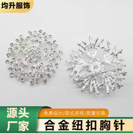 轻奢满天星水钻雪花胸针镂空烟花别针婚纱礼服大衣宴会装饰胸花