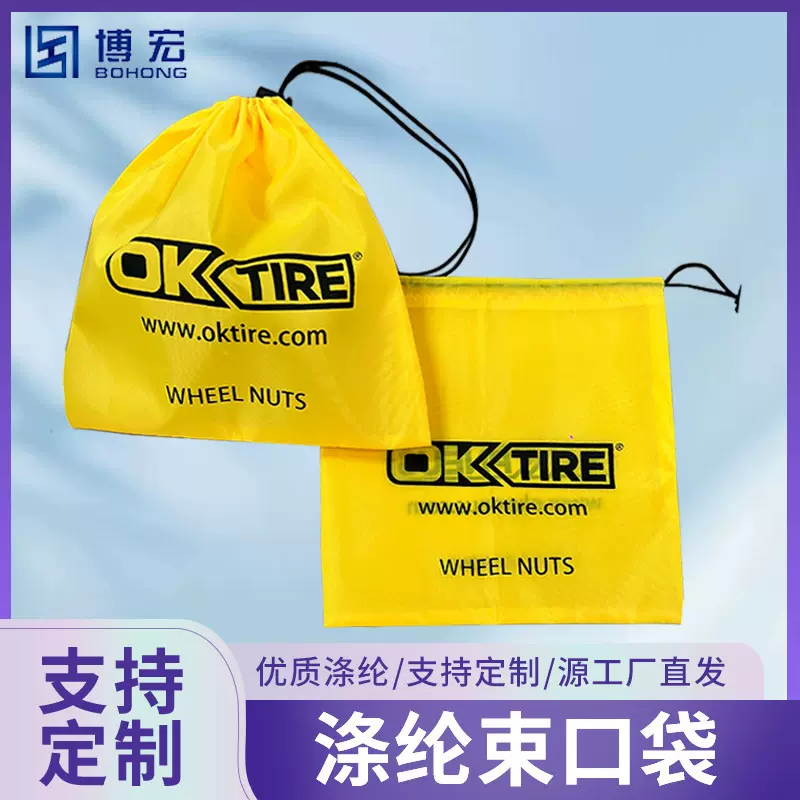 工厂定制防水涤纶布袋户外收纳袋牛津布抽绳可定制LOGO尼龙束口袋