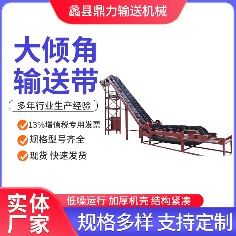 大倾角裙边隔板输送带 厂家供应耐高温工业输送带 橡胶带异型可做