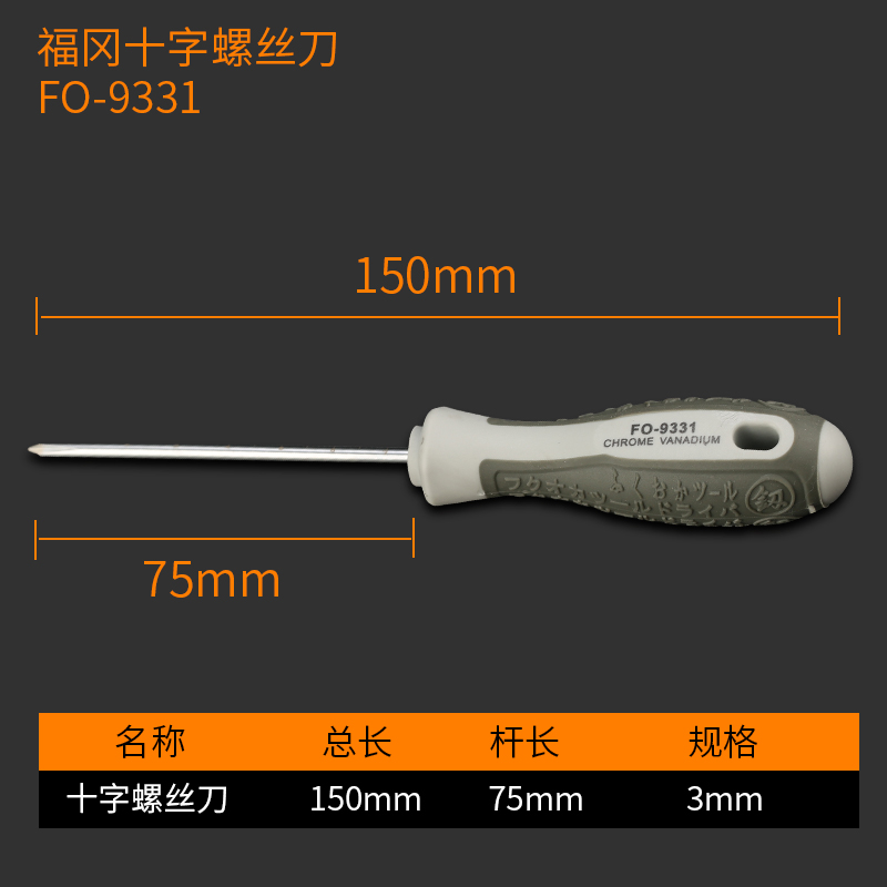 Japón Fukuoka herramientas destornillador cruz ultra duro industrial pequeño destornillador en forma de palabra alemán modelo de placa de aluminio de aluminio