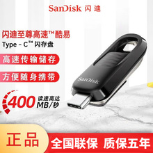 闪迪CZ480优盘128G高速USB3.2加密U盘256G手机Type-C口闪存盘64G