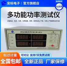 ������� PF56 20A/40A /2A ���ֶ๦�ܹ��ʜyԇ�x 늅����z�y