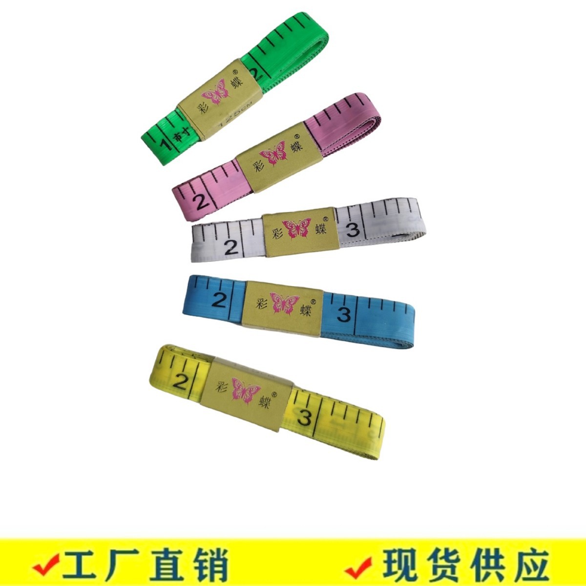 厂家批发彩色量衣尺无头双面市尺裁缝尺礼品尺1.25米精密测量工具