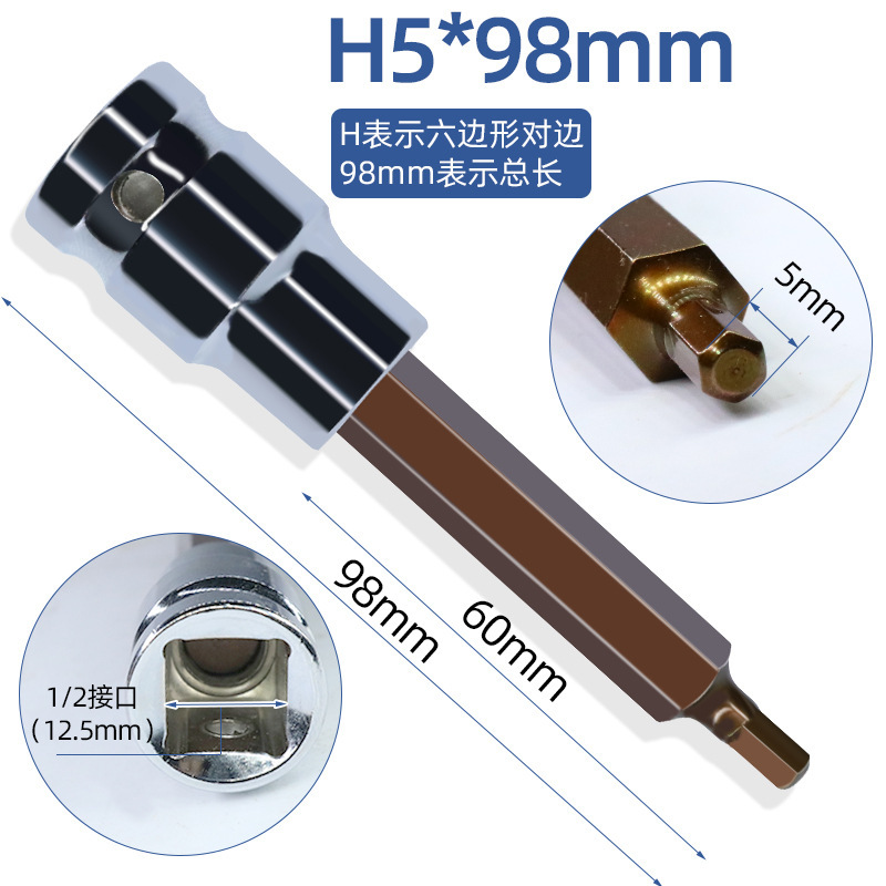 内六角套筒1/2电动扳手内六角批头风炮加长S2旋具套筒头工具套装|undefined