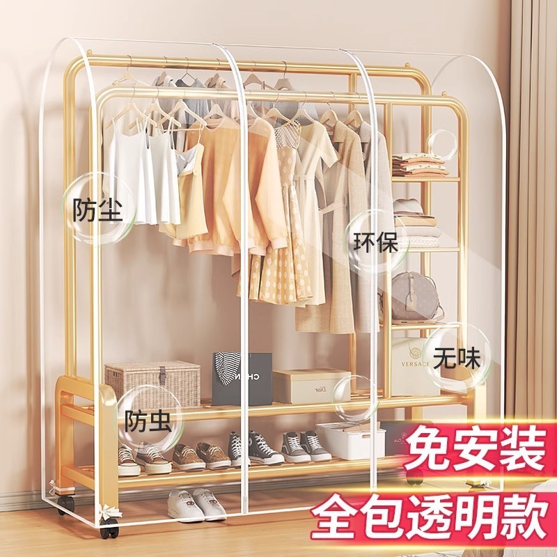 落地衣架防尘罩家用挂式晾衣架卧室挂衣杆遮灰尘透明衣服袋套罩子|undefined