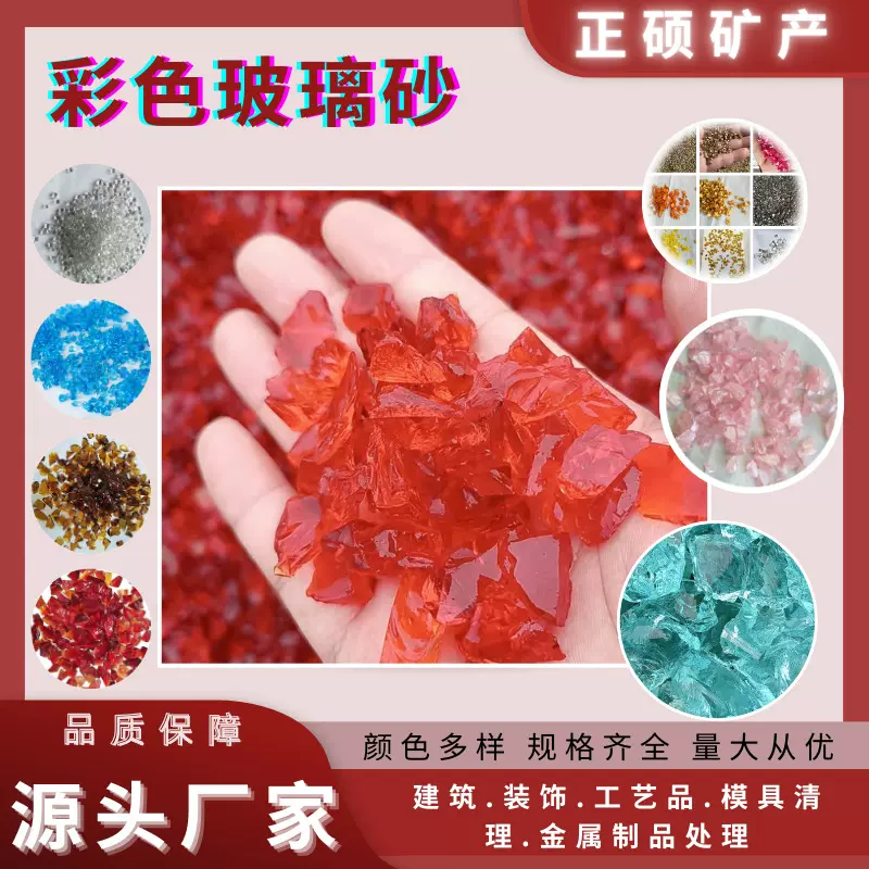 厂家批发高透工艺品玻璃砂 装饰造景用彩色玻璃颗粒 玻璃块