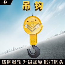 厂家现货电动葫芦吊钩升级加厚3/5/10T起重机批发吊车钩子