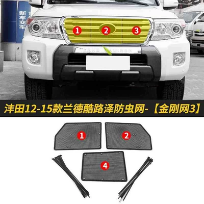 Suitable for Prado LC250 net insect-proof net bullying cool road ze protective net catkin mosquito cover stone sand prevention (Automobile anti-insect net) - 08-15-cruiser