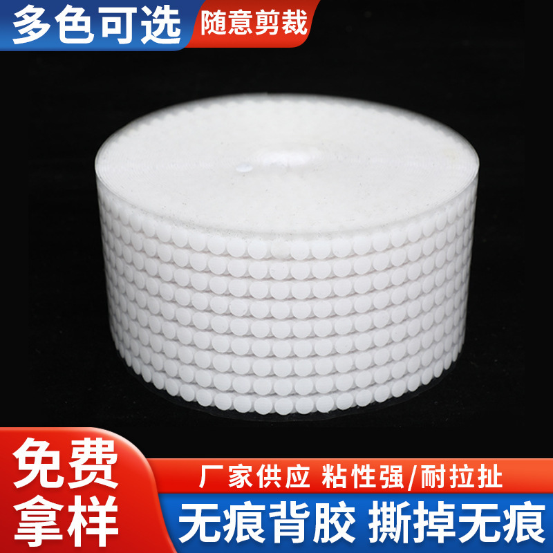 Factory spot round Velcro tape adhesive punching Velcro packaging Velcro tape adhesive polka dot Velcro