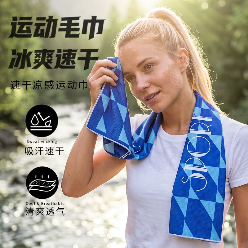 Cross-Border Ice Silk Cooling Sports Towel Yoga Fitness Quick-Drying Sweat Towel Outdoor Sweat-Absorbing Cooling Towel Ice Cool Towel