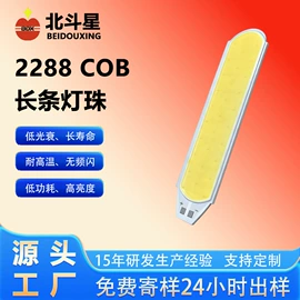 直插式LED;COB LED;贴片式LED
