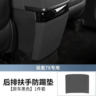 Anti-Scratch Pad, Seat Back Anti-Dirt Protective — Chair back anti-kick pad - original-car-black-rear-refrigerator-anti-kick-pad1-piece-26-models-of-new-ji-krypton-7x